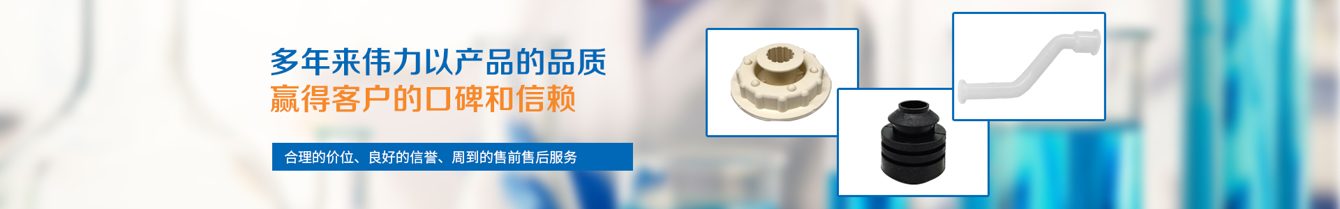 在線留言_江陰市偉力塑膠有限公司